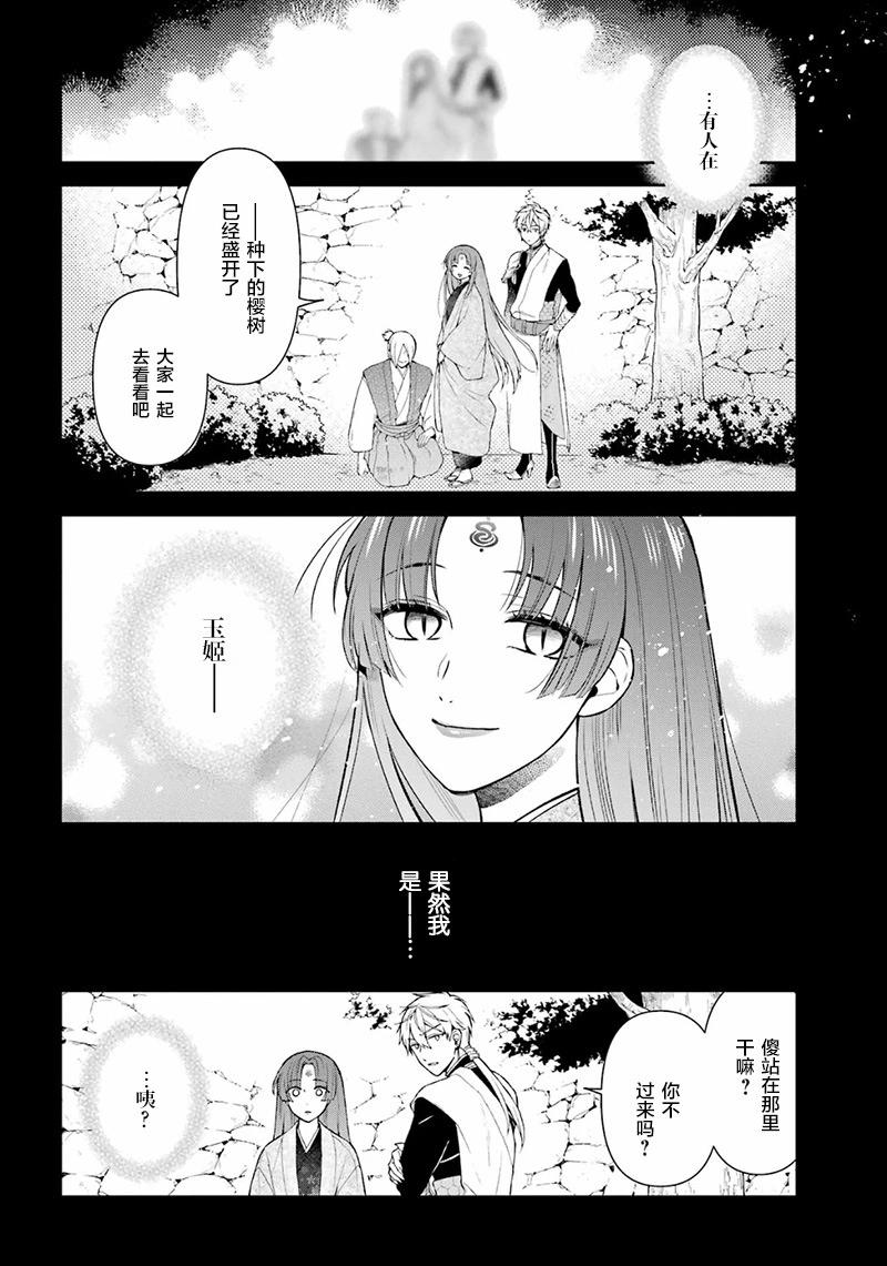 第29话17