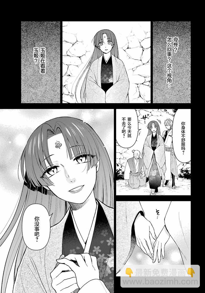 第29话18