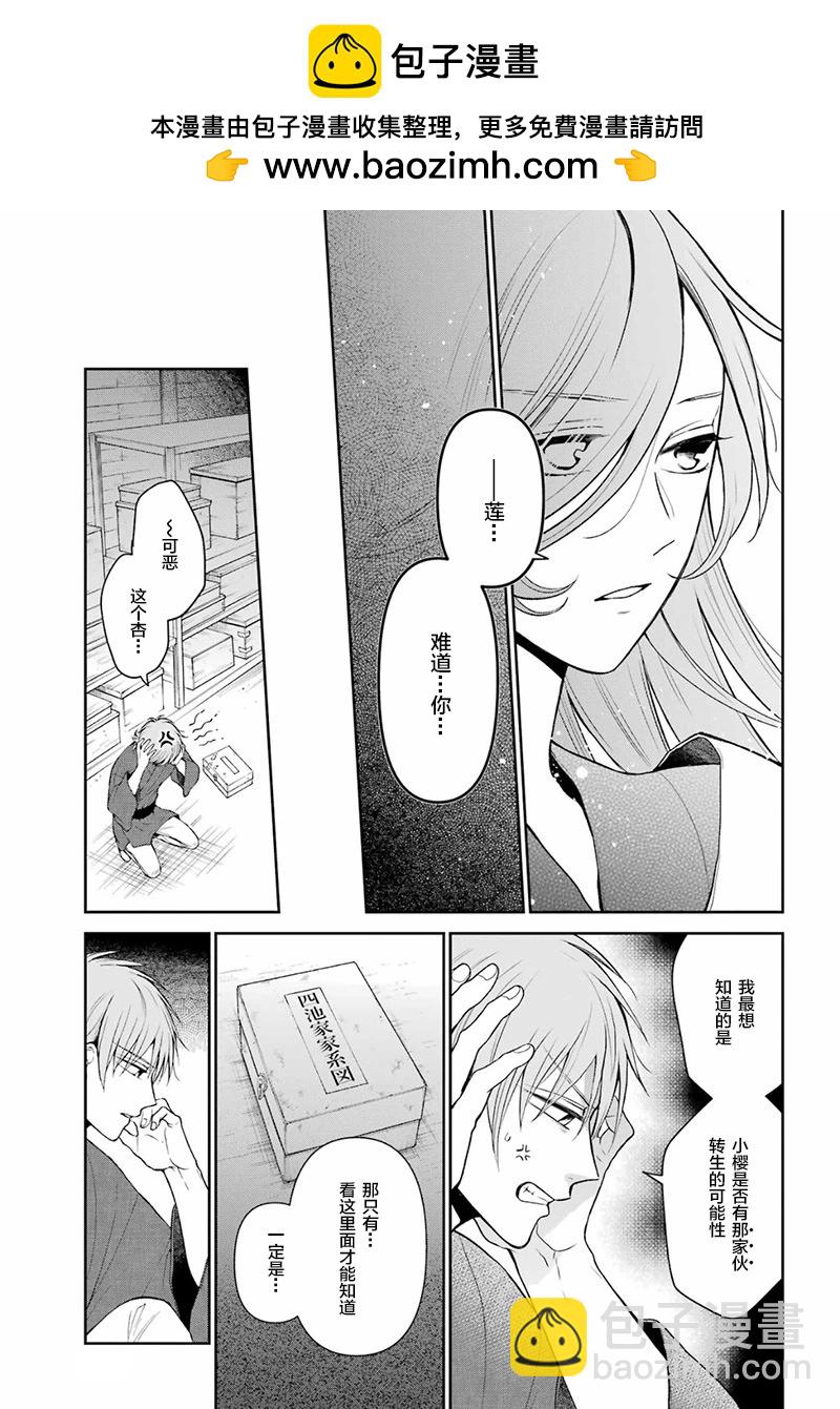 第29话6