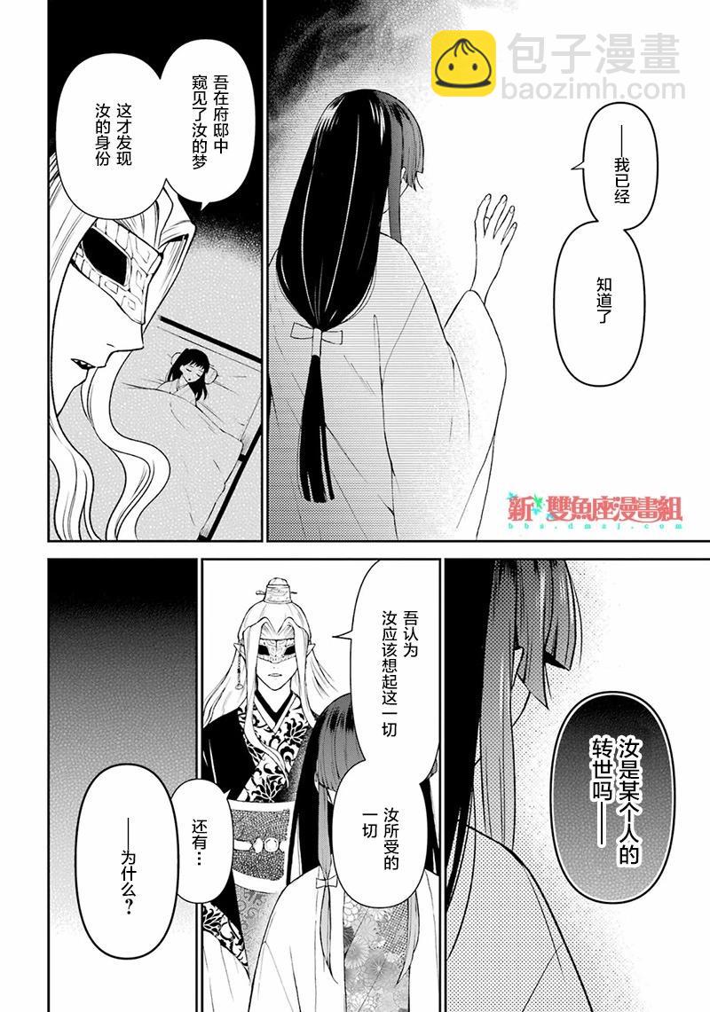 第30话19