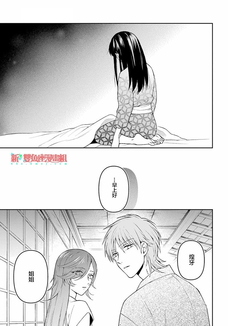 第30话24