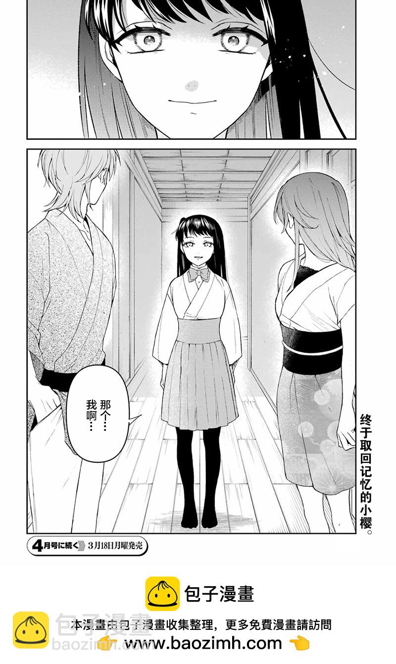 第30话25