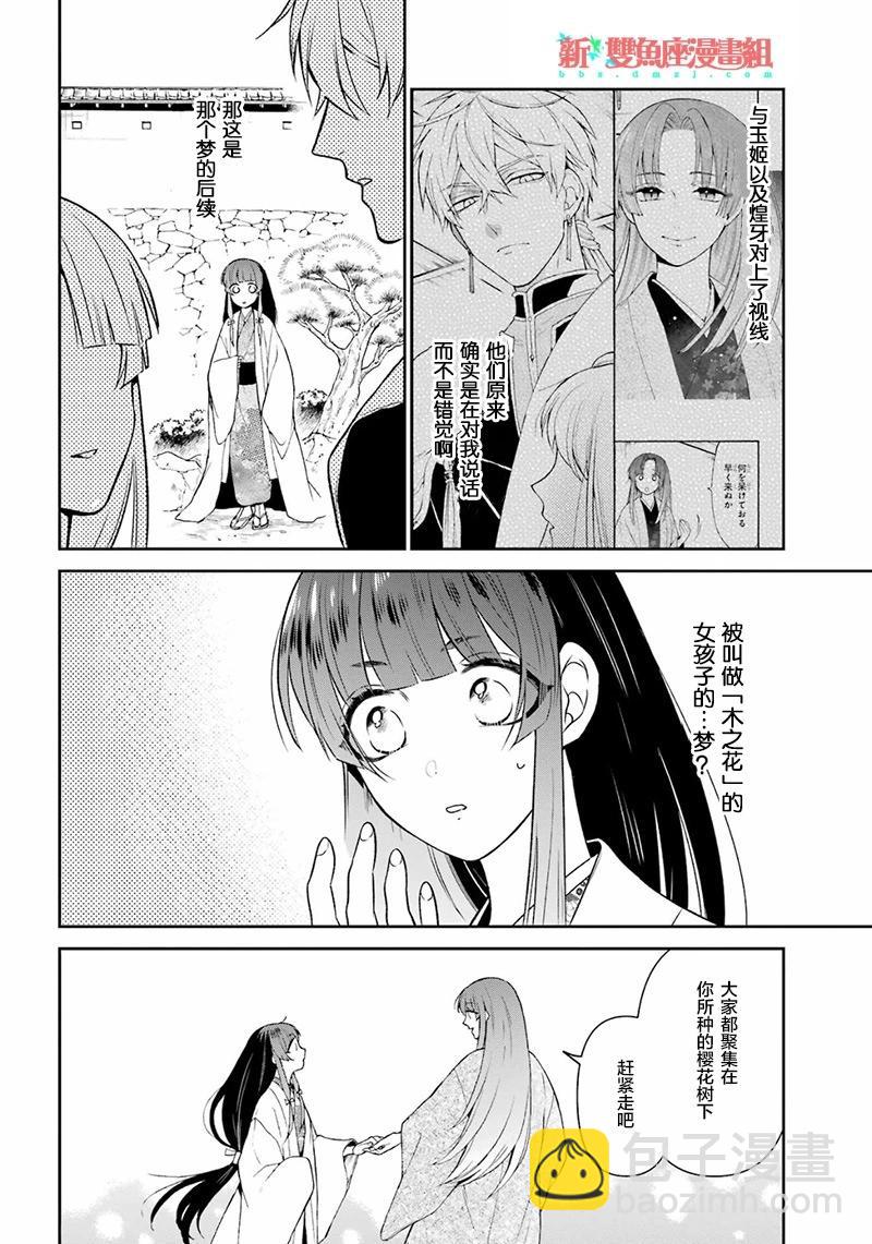 第30话3