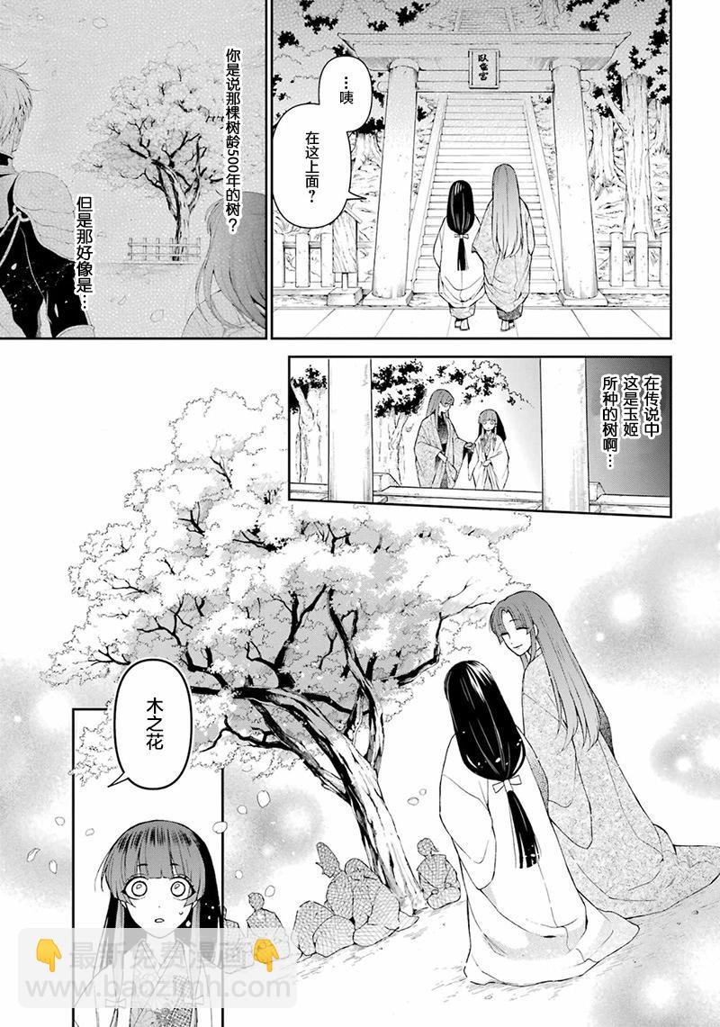第30话4