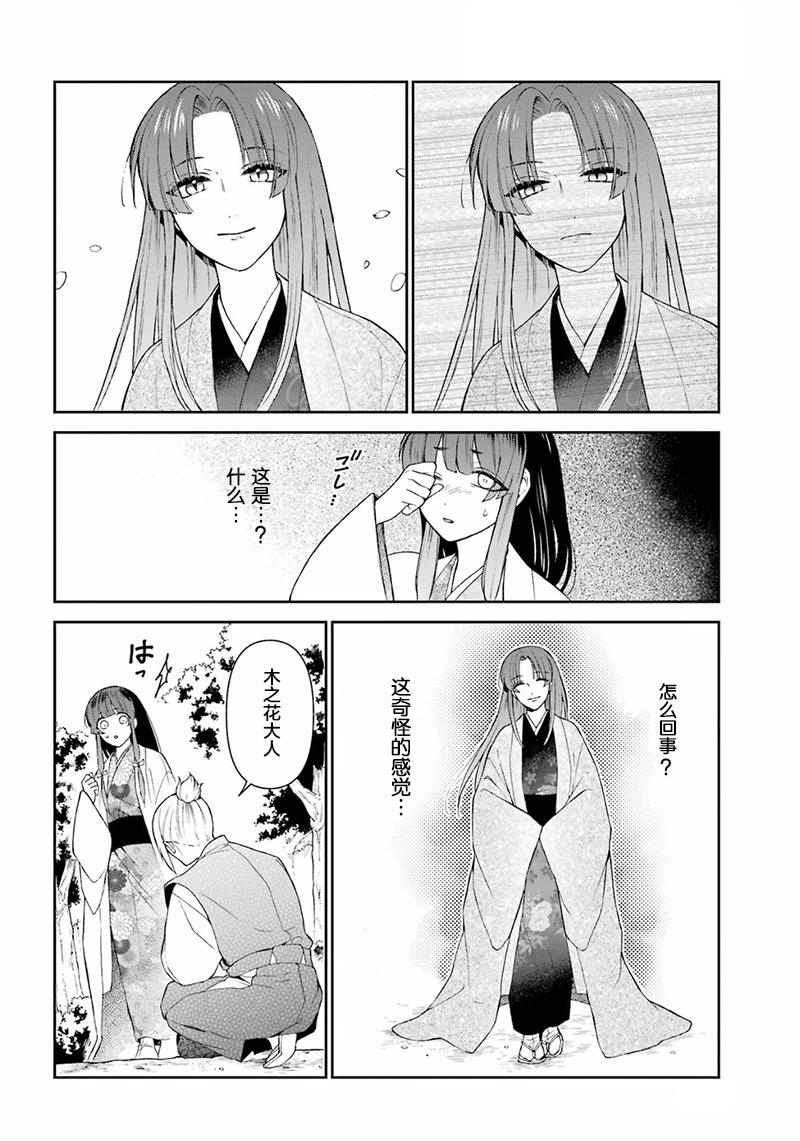 第30话9