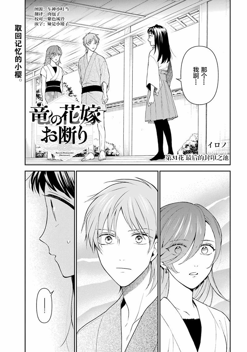 第31话0