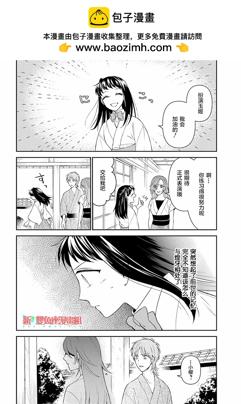 第31话1
