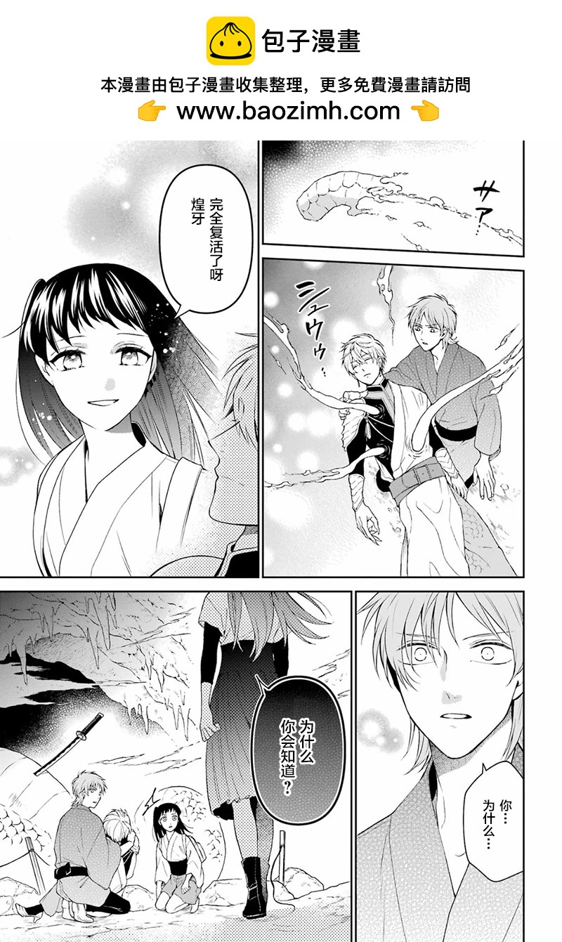 第31话10