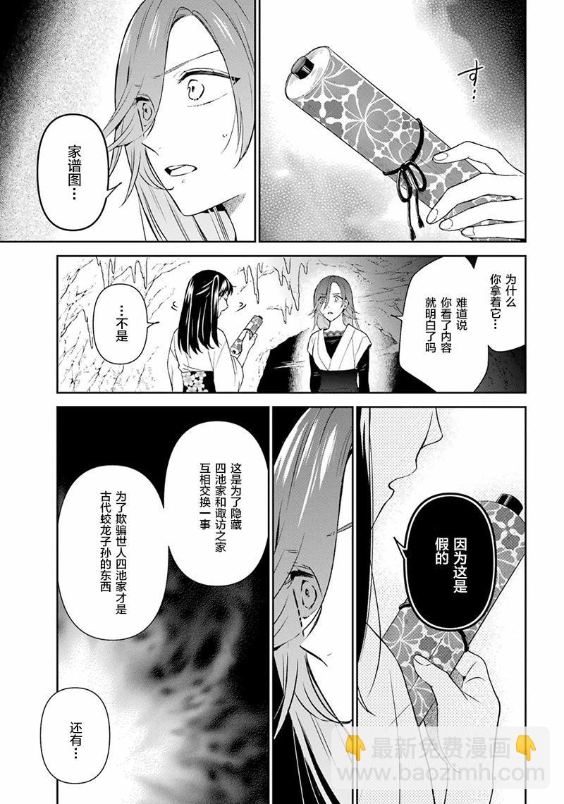 第31话12