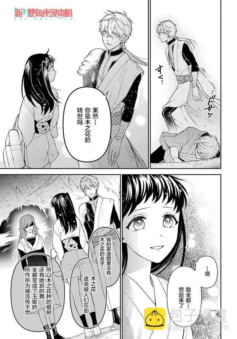 第31话14