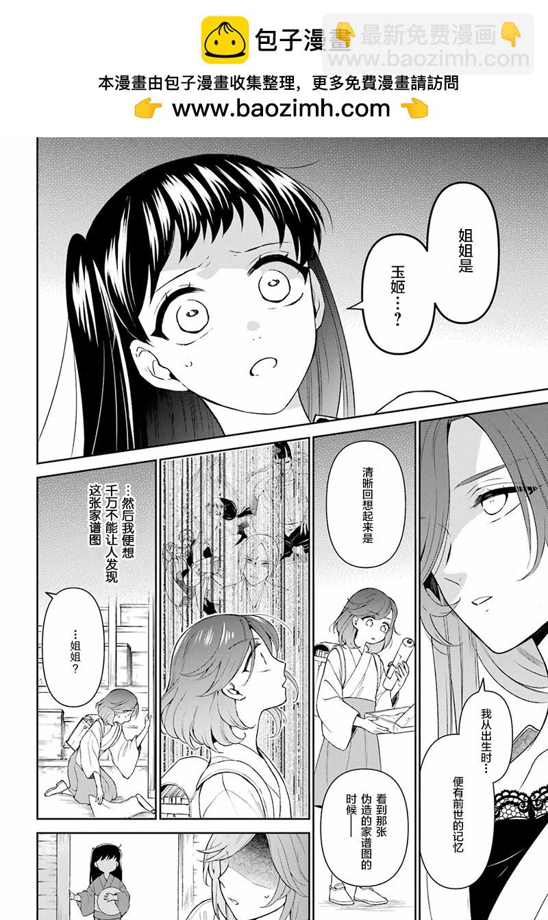 第32话1