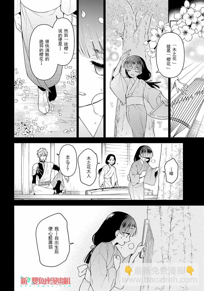 第32话15