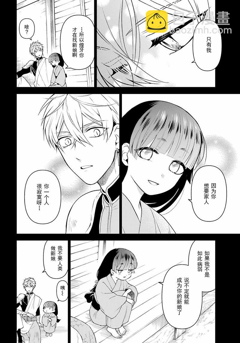 第32话19