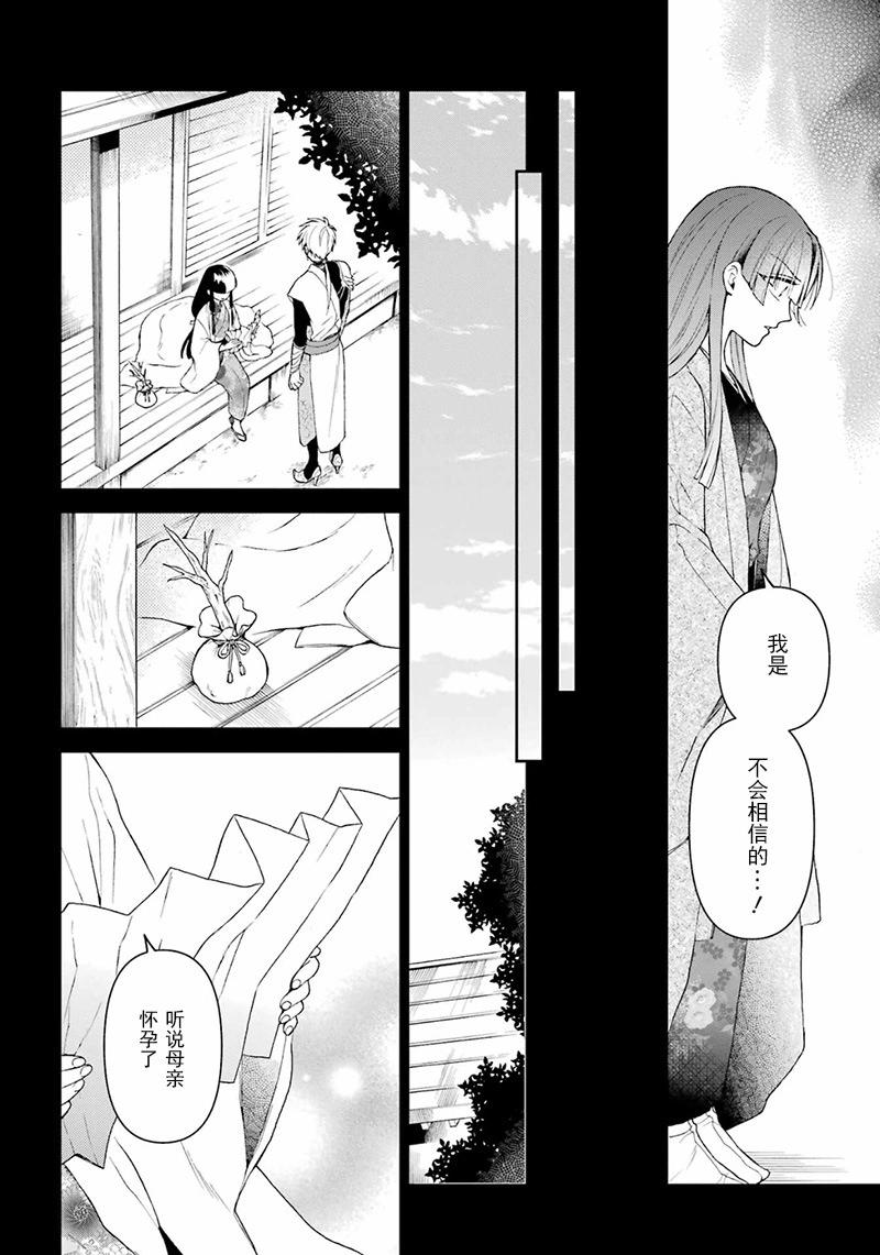第32话25