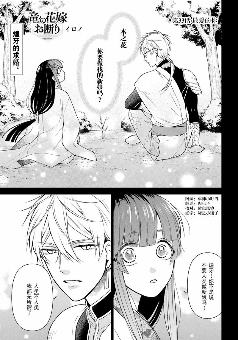 第33话0