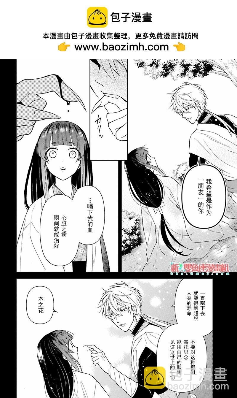 第33话1