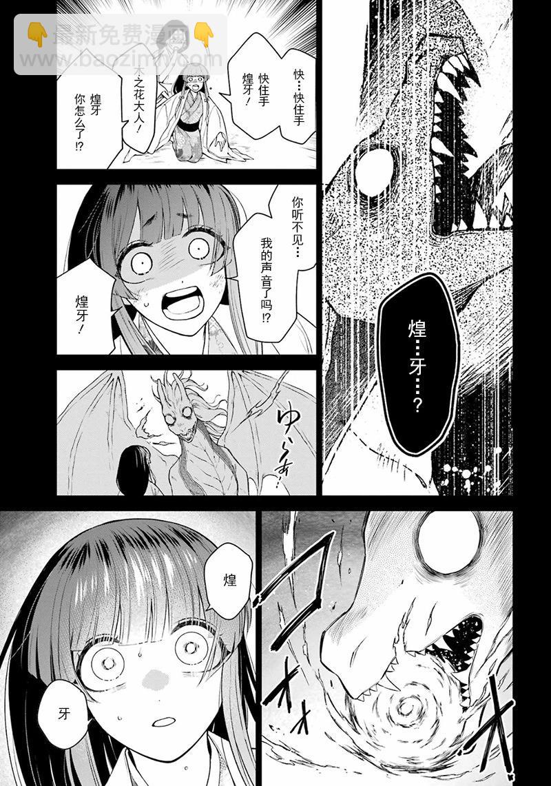 第33话10