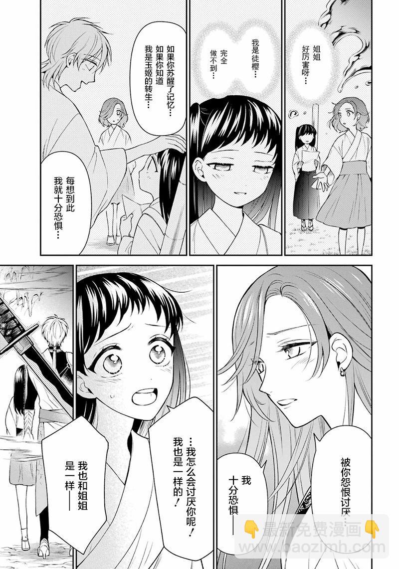 第33话16