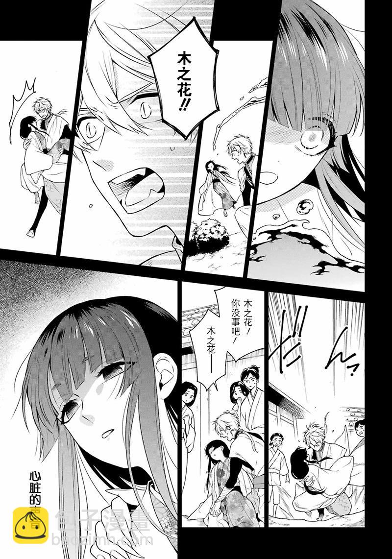 第33话4