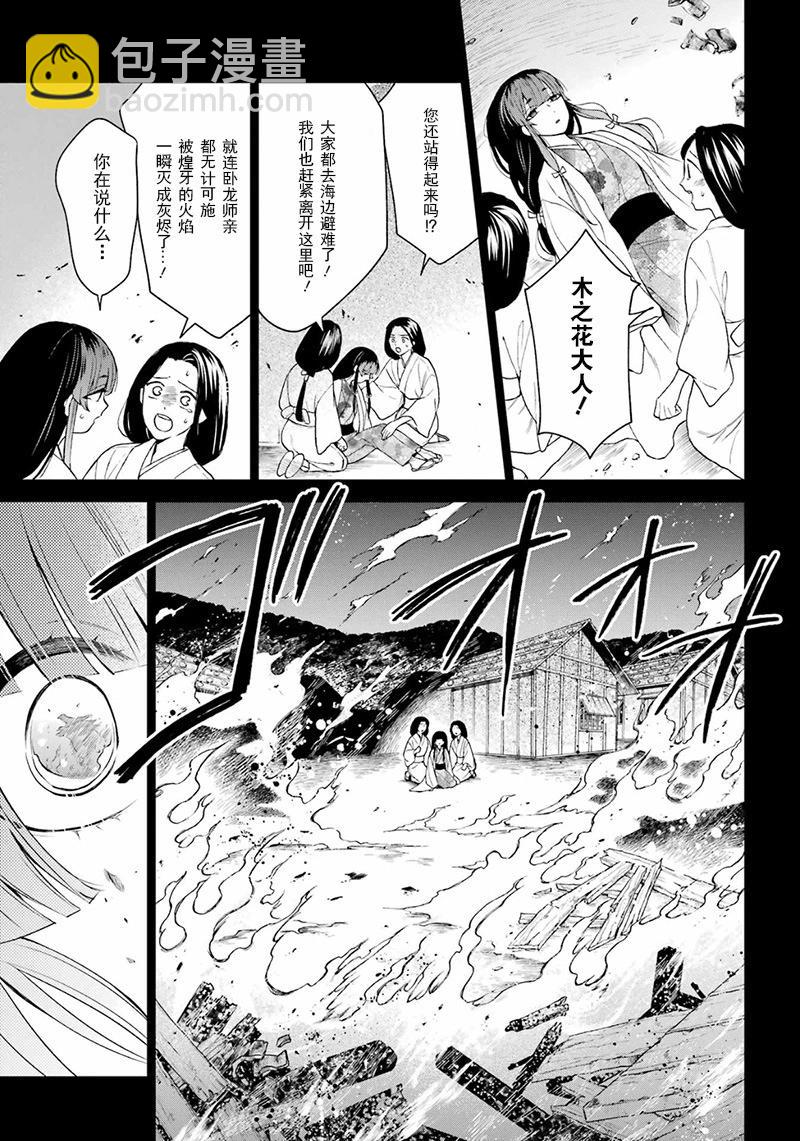 第33话8
