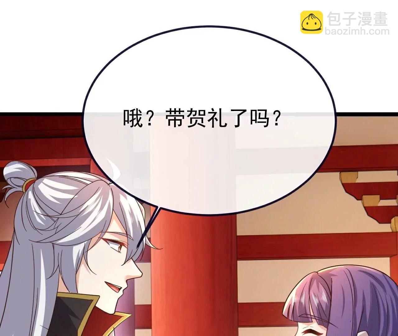第793话  带贺礼了吗51