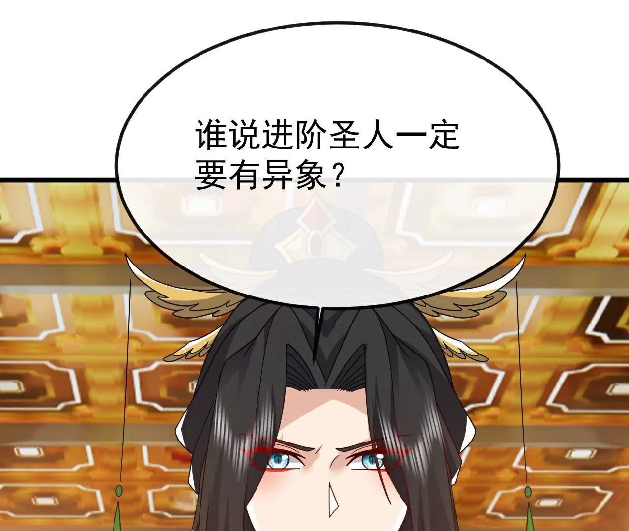第797话  进入圣人境100