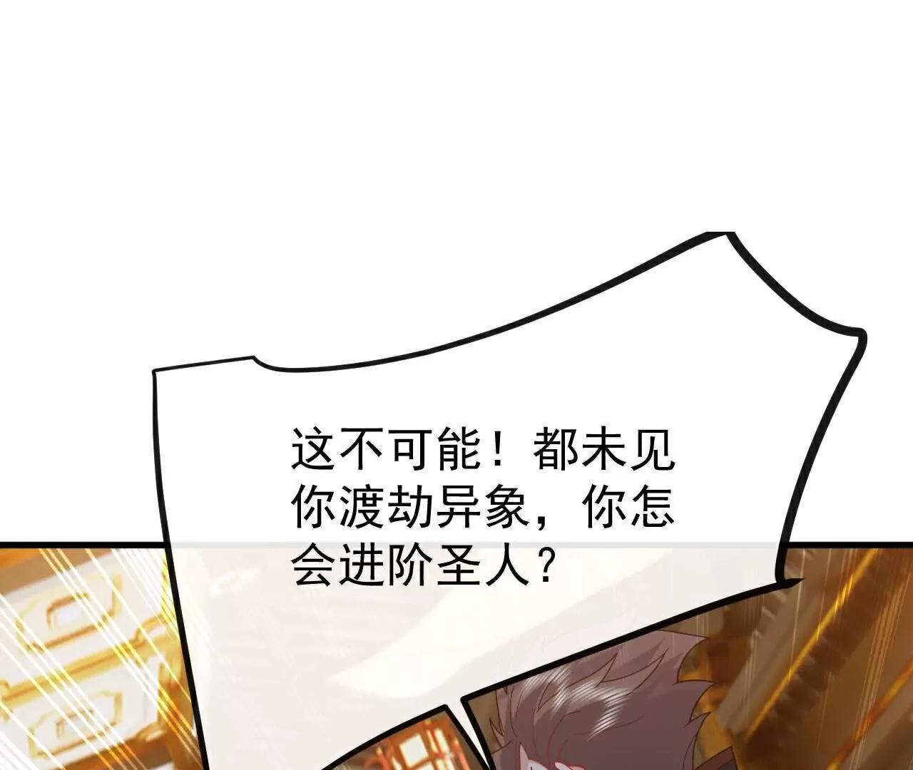 第797话  进入圣人境97