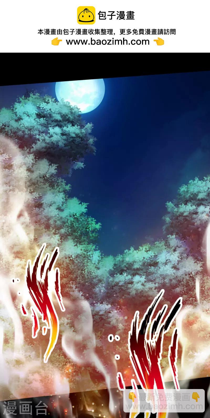 第3话 丹田爆裂？1