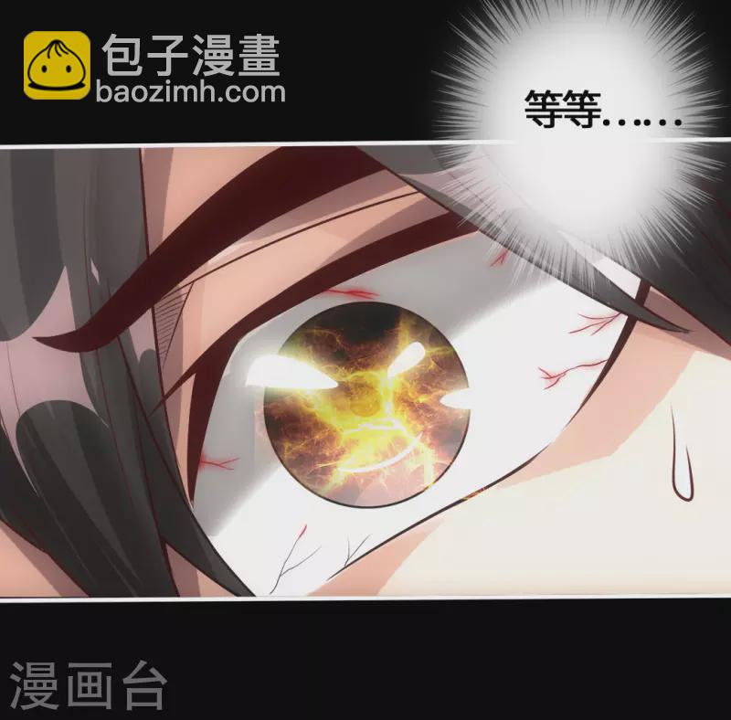 第3话 丹田爆裂？19