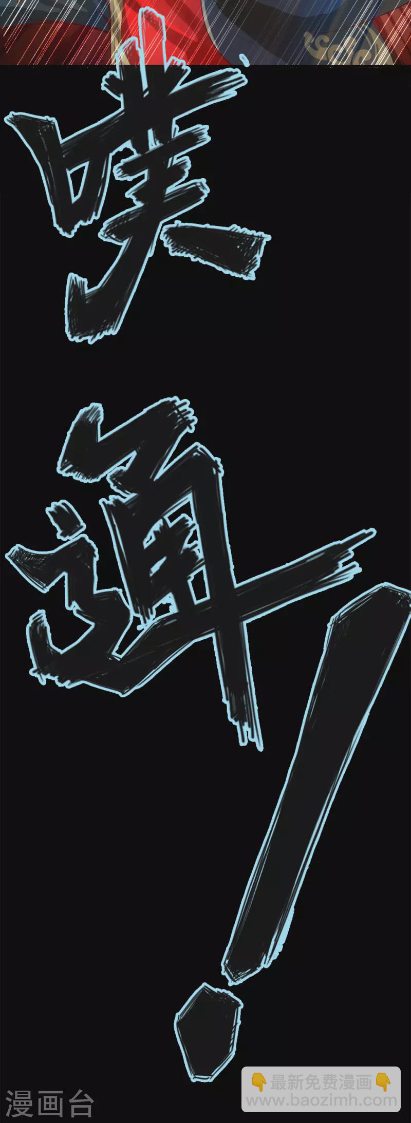 第3话 丹田爆裂？22