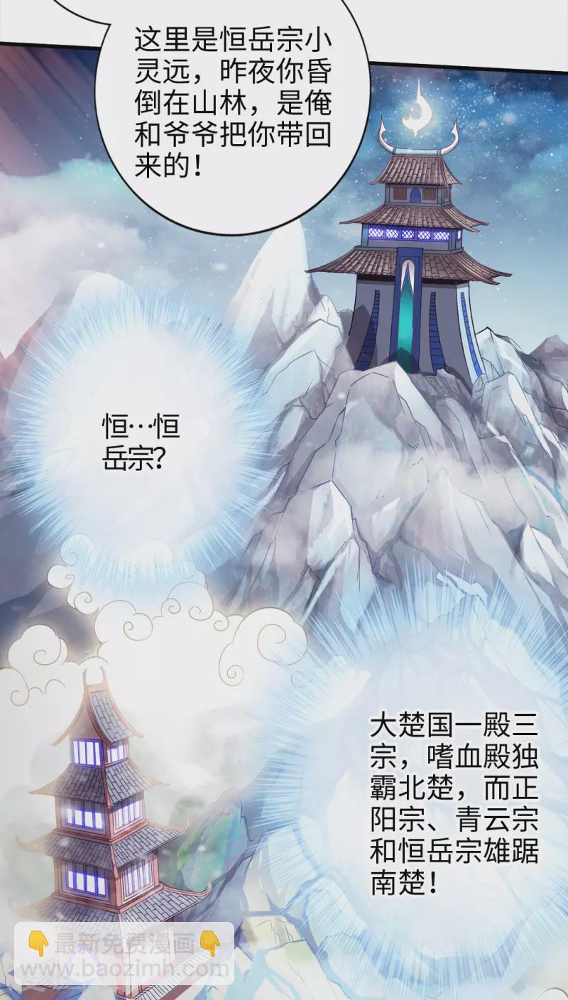 第3话 丹田爆裂？37