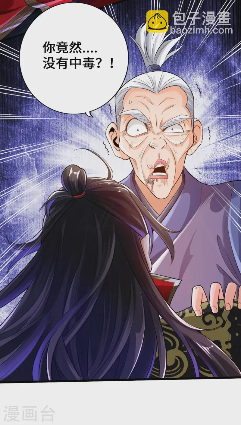 第8话 兽心怒4