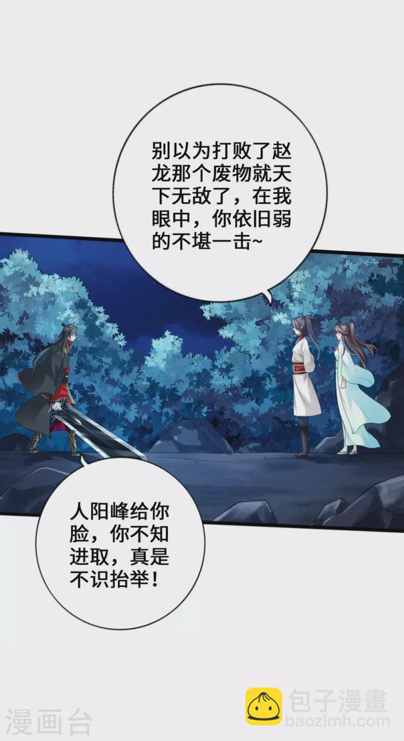 第18话 偷袭27