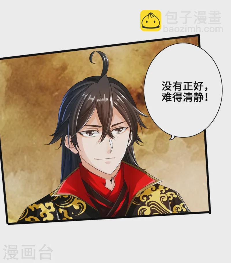 第31话 真火泄露15