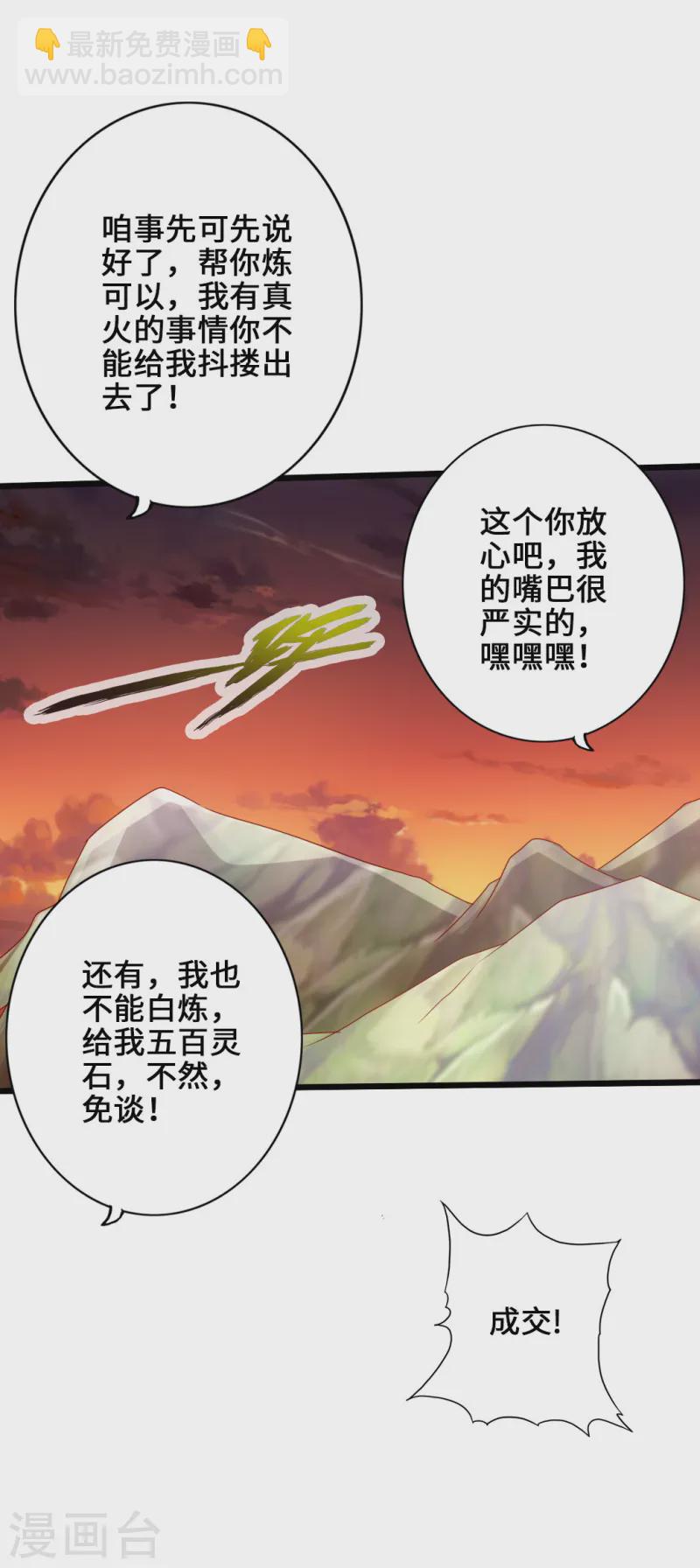 第32话 密洞炼宝20