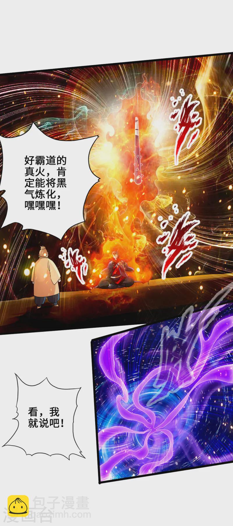 第32话 密洞炼宝26