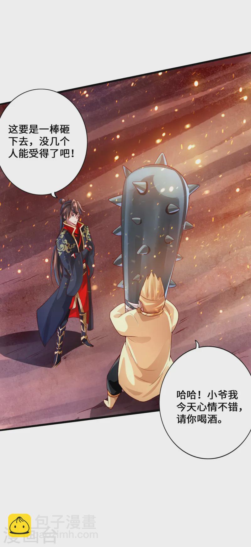 第32话 密洞炼宝33