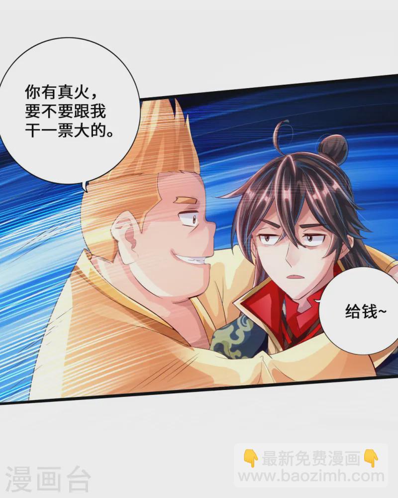 第32话 密洞炼宝35
