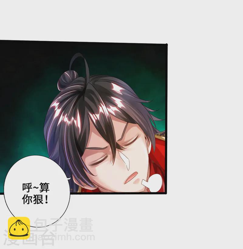 第32话 密洞炼宝8