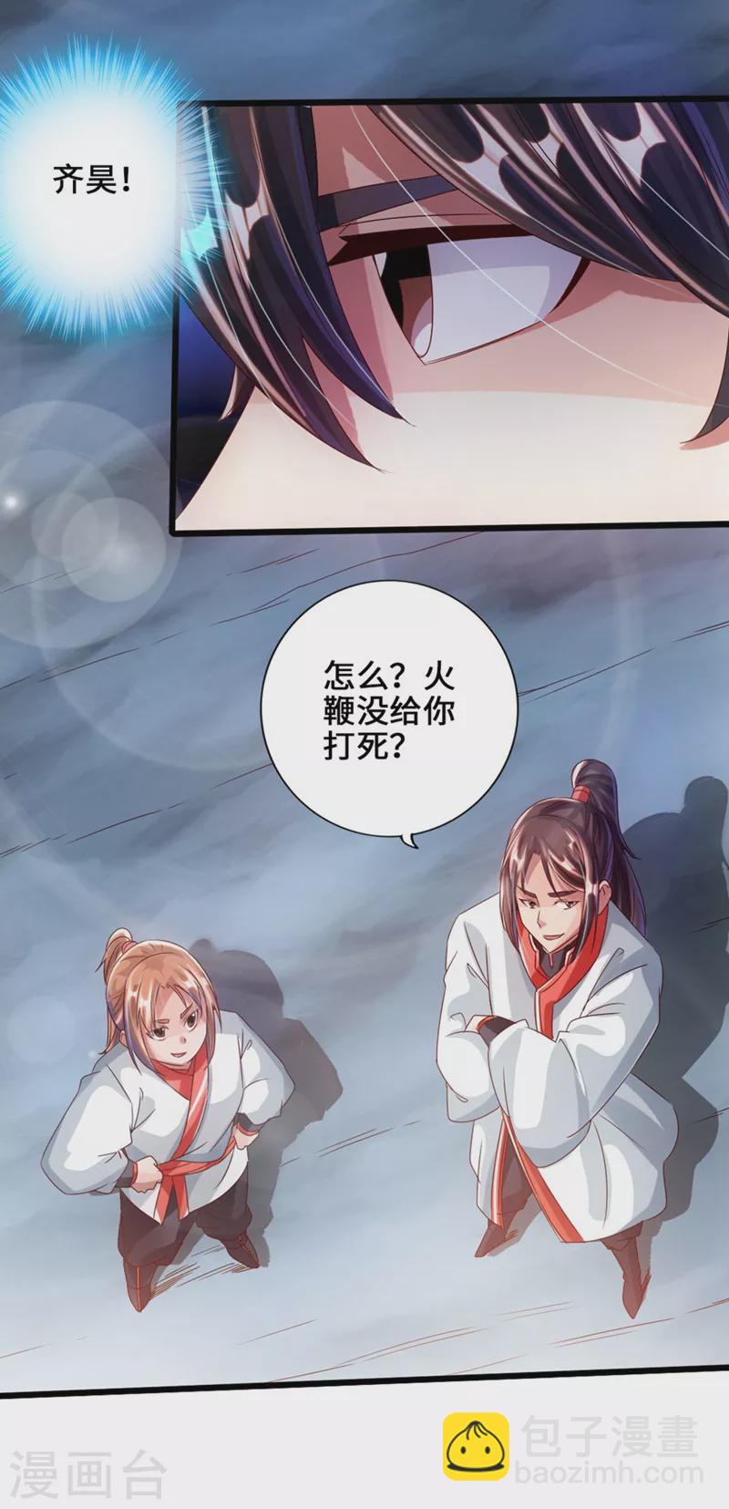 第35话 狗眼看人低20