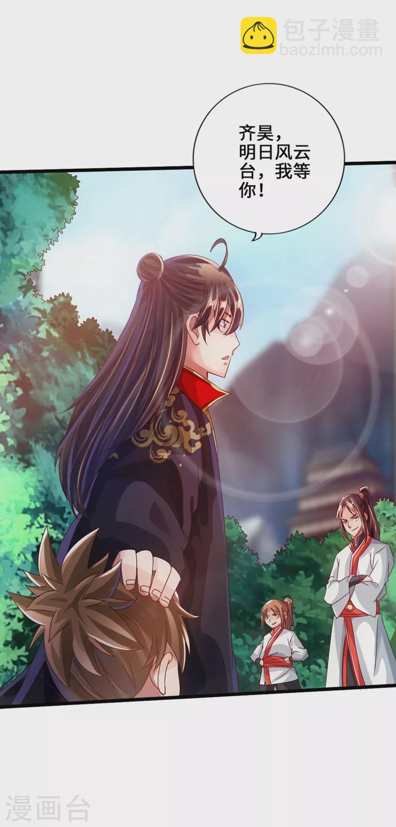 第35话 狗眼看人低22