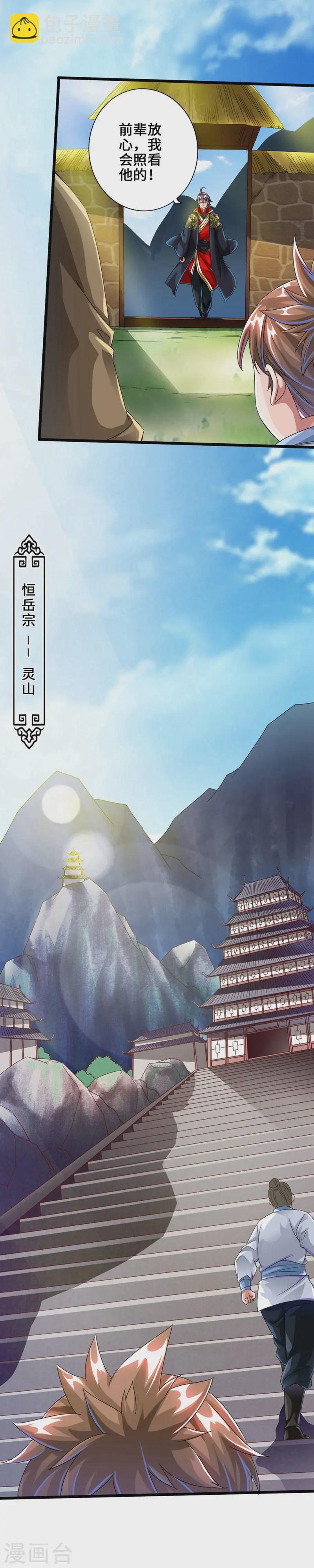 第35话 狗眼看人低3