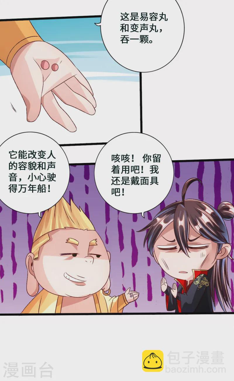 第44话 拍卖会开始11