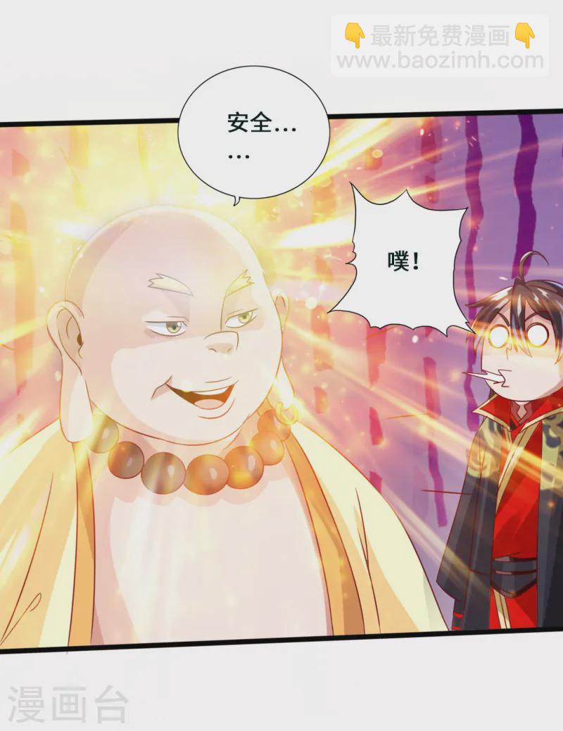 第44话 拍卖会开始13