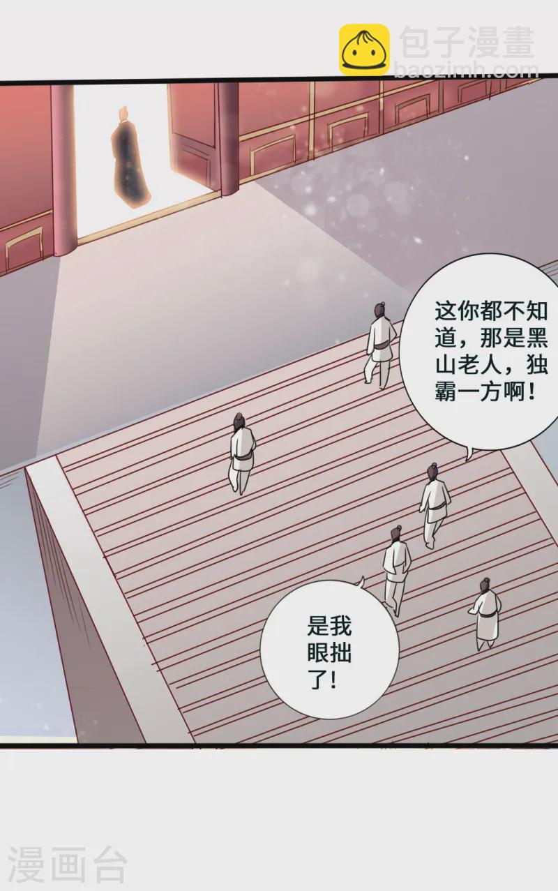 第44话 拍卖会开始15