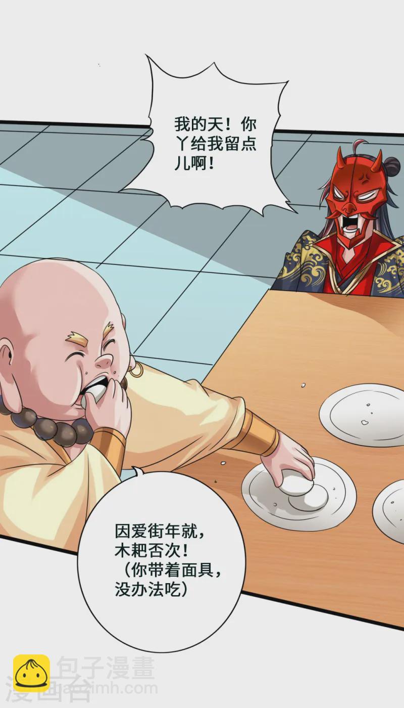 第44话 拍卖会开始18