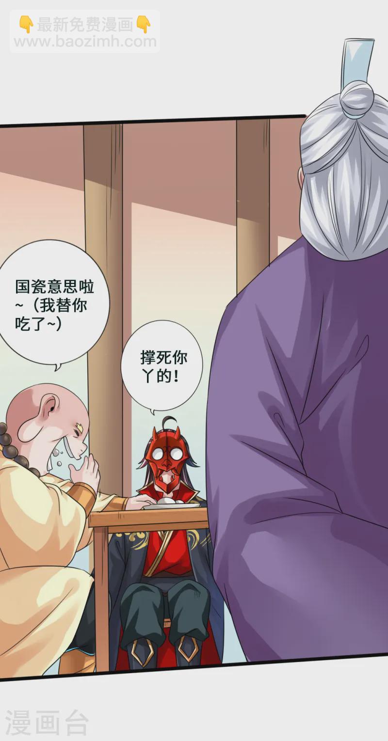 第44话 拍卖会开始19