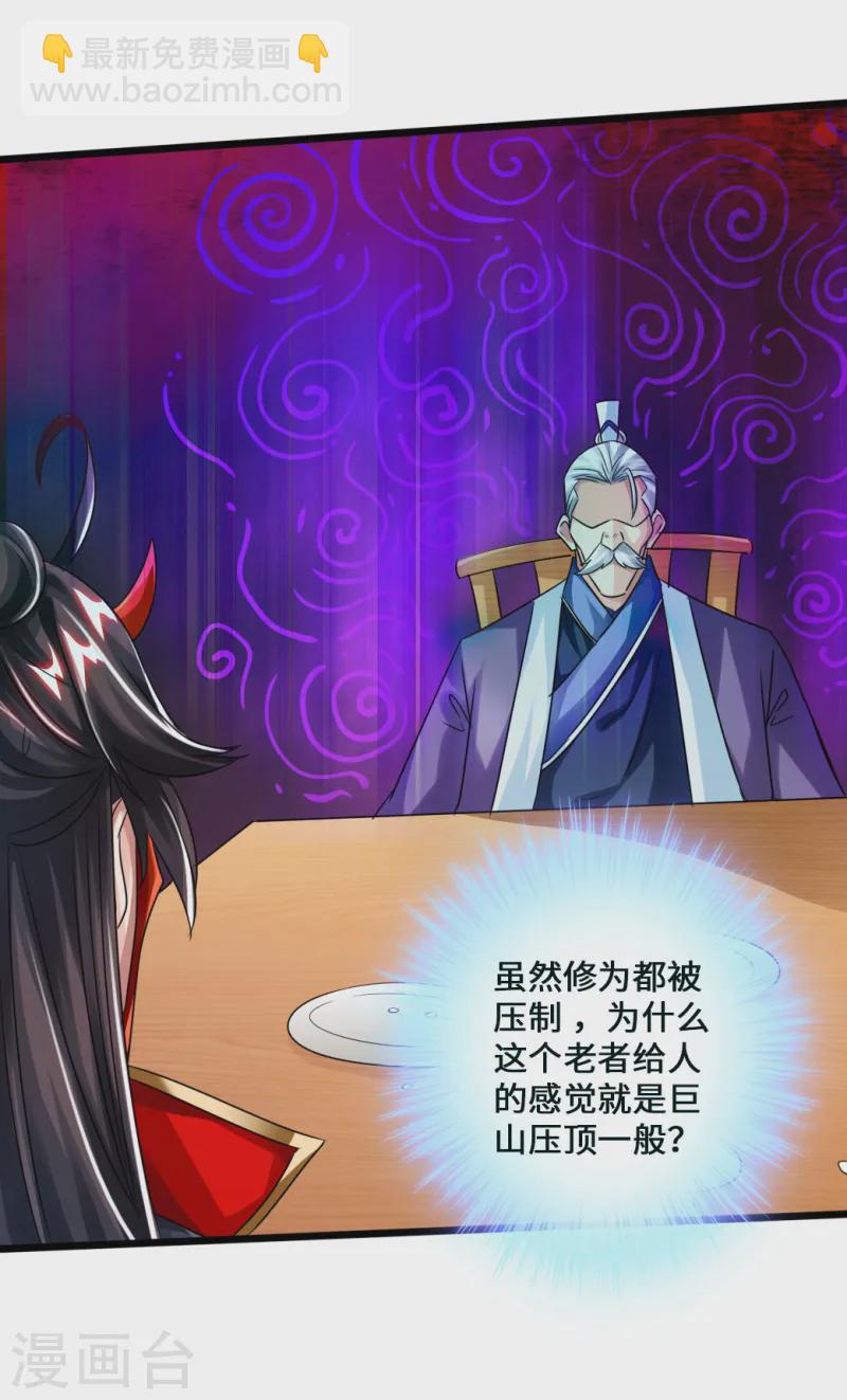 第44话 拍卖会开始21