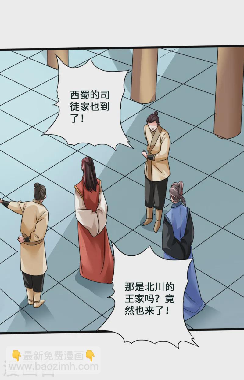 第44话 拍卖会开始23