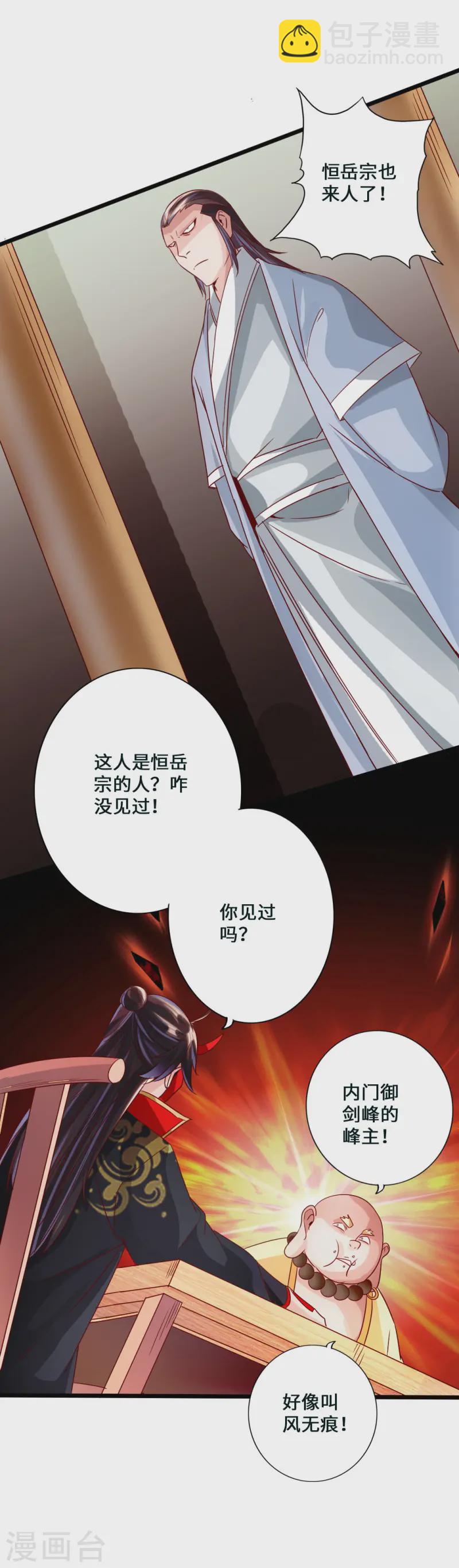 第44话 拍卖会开始27